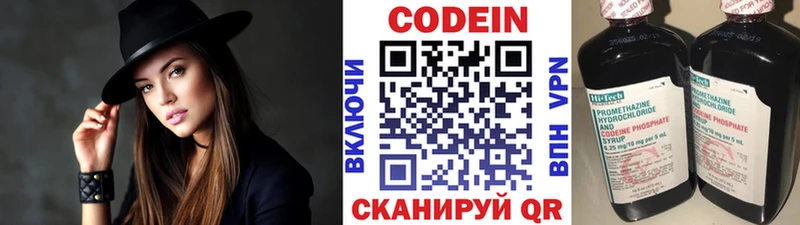 Кодеиновый сироп Lean Purple Drank  Купить  Кудрово 
