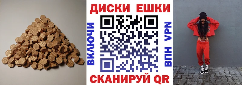 Купить закладки  Кудрово  Экстази круглые 